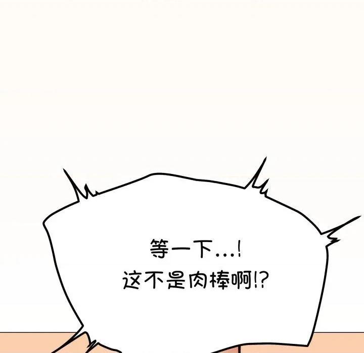 缺德邻居难相处 缺德邻居难相处35 缺德邻居难相处 第178页