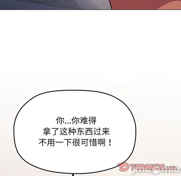 缺德邻居难相处 缺德邻居难相处35 缺德邻居难相处 第180页