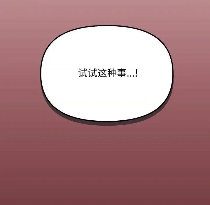 缺德邻居难相处 缺德邻居难相处35 缺德邻居难相处 第194页