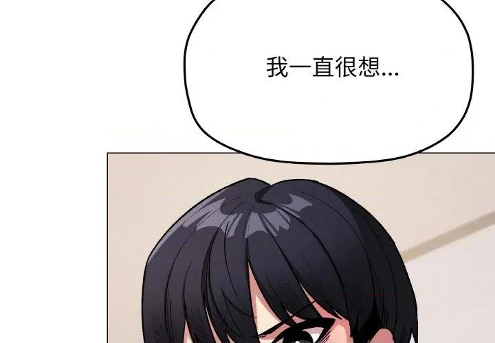缺德邻居难相处 缺德邻居难相处-缺德邻居难相处 第36话 第2页