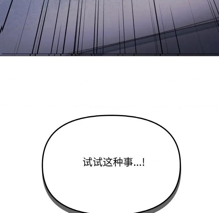 缺德邻居难相处 缺德邻居难相处-缺德邻居难相处 第36话 第11页
