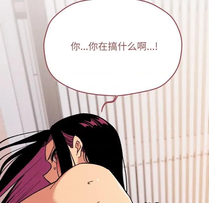 缺德邻居难相处 缺德邻居难相处-缺德邻居难相处 第36话 第18页