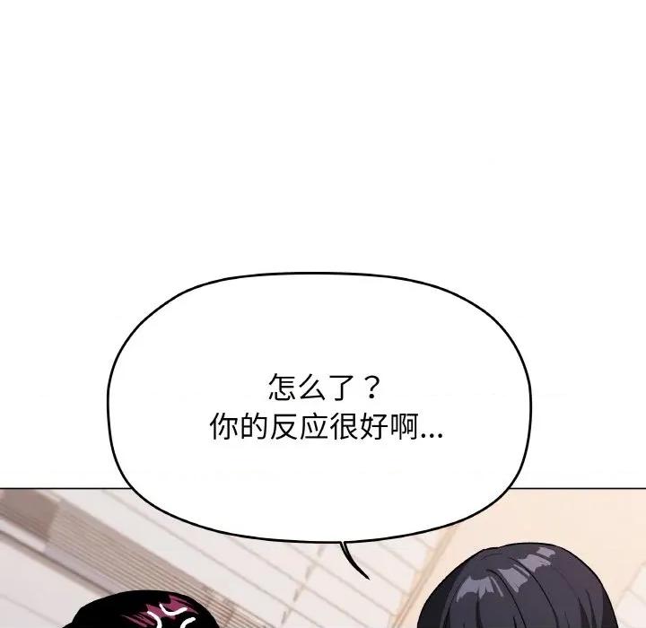 缺德邻居难相处 缺德邻居难相处-缺德邻居难相处 第36话 第22页