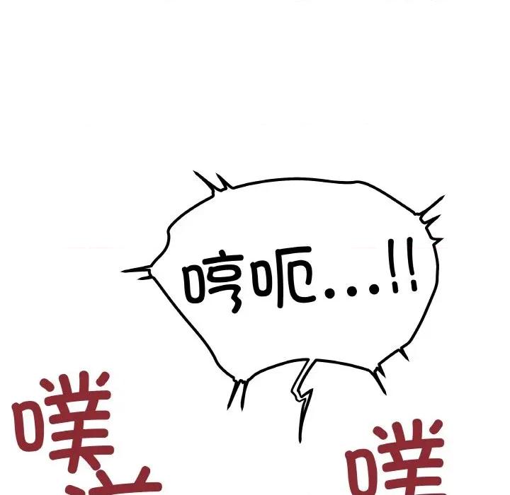 缺德邻居难相处 缺德邻居难相处-缺德邻居难相处 第36话 第26页
