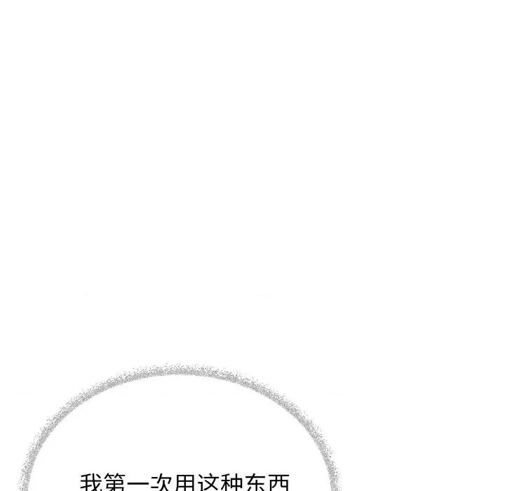 缺德邻居难相处 缺德邻居难相处-缺德邻居难相处 第36话 第34页