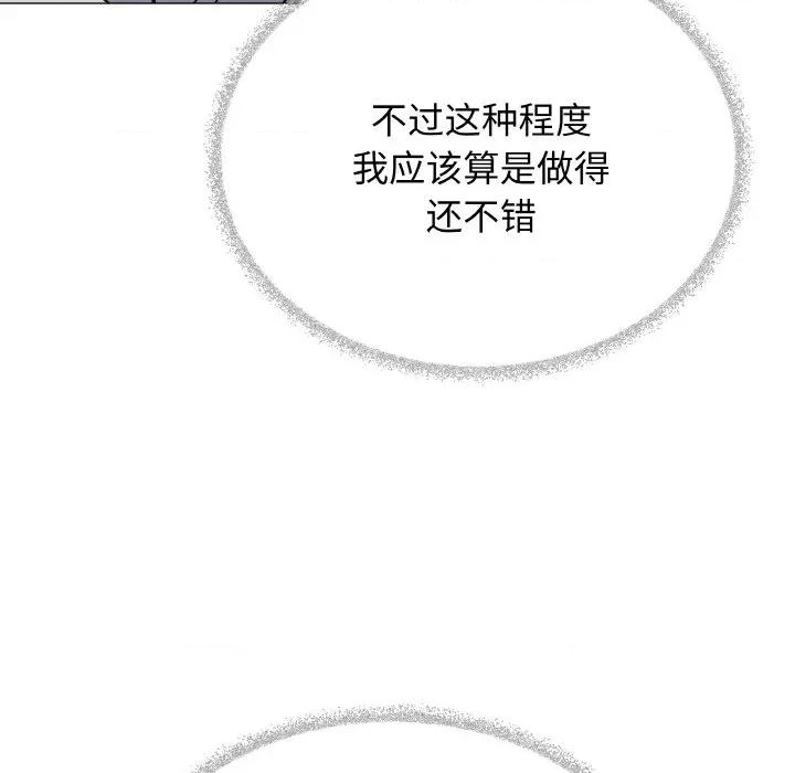 缺德邻居难相处 缺德邻居难相处-缺德邻居难相处 第36话 第37页