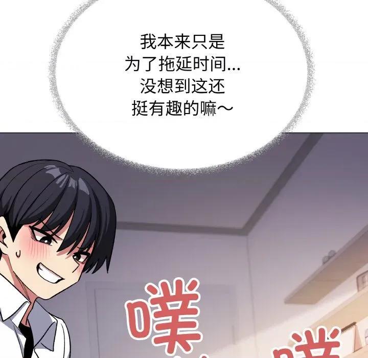 缺德邻居难相处 缺德邻居难相处-缺德邻居难相处 第36话 第38页
