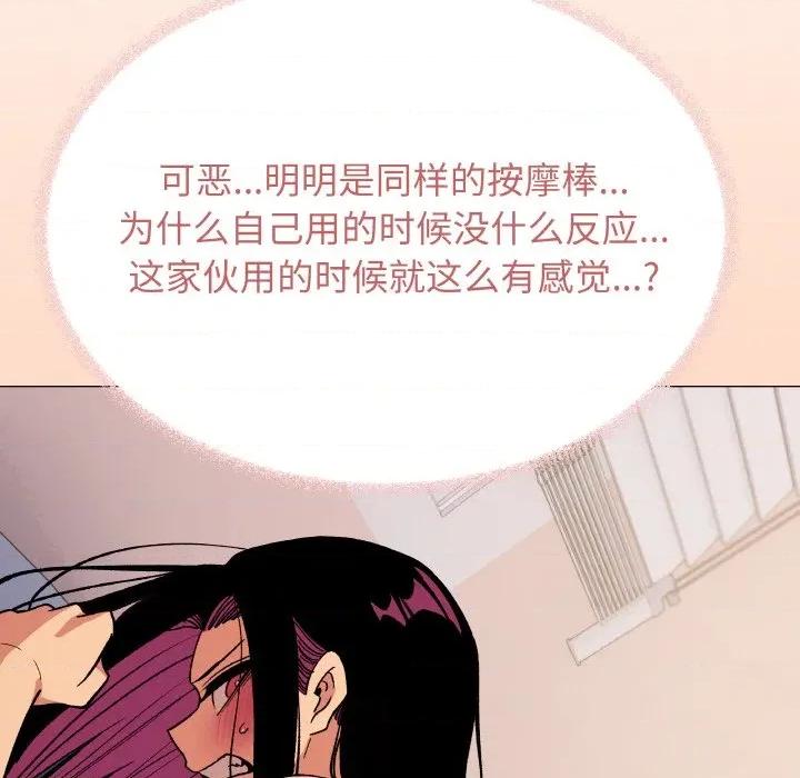 缺德邻居难相处 缺德邻居难相处-缺德邻居难相处 第36话 第41页
