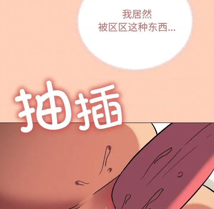 缺德邻居难相处 缺德邻居难相处-缺德邻居难相处 第36话 第44页