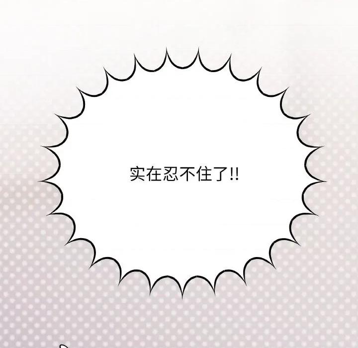 缺德邻居难相处 缺德邻居难相处-缺德邻居难相处 第36话 第48页
