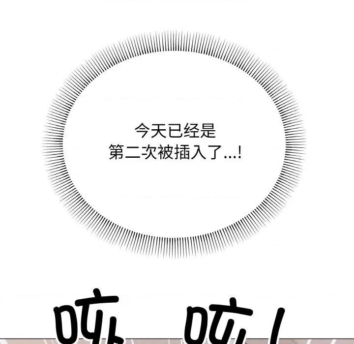 缺德邻居难相处 缺德邻居难相处-缺德邻居难相处 第36话 第61页