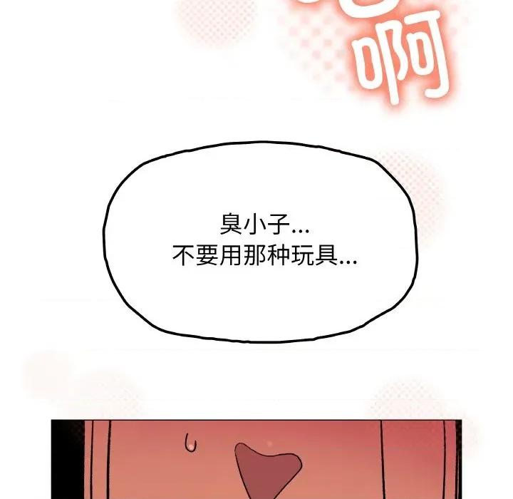 缺德邻居难相处 缺德邻居难相处-缺德邻居难相处 第36话 第66页