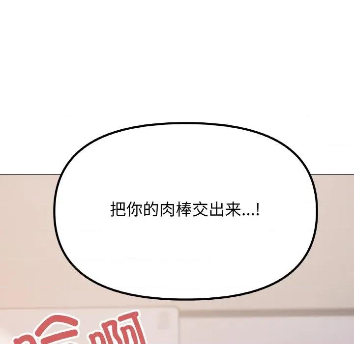 缺德邻居难相处 缺德邻居难相处-缺德邻居难相处 第36话 第68页