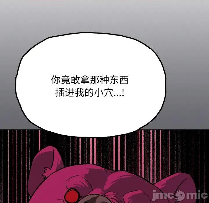 缺德邻居难相处 缺德邻居难相处-缺德邻居难相处 第36话 第75页