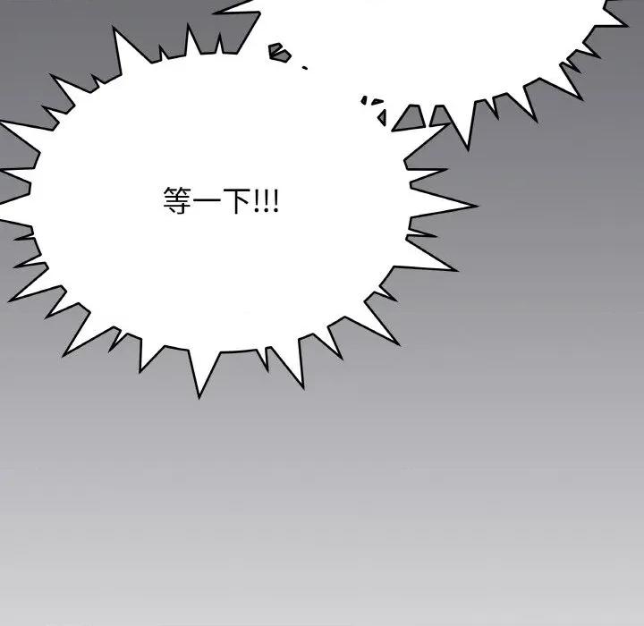 缺德邻居难相处 缺德邻居难相处-缺德邻居难相处 第36话 第78页