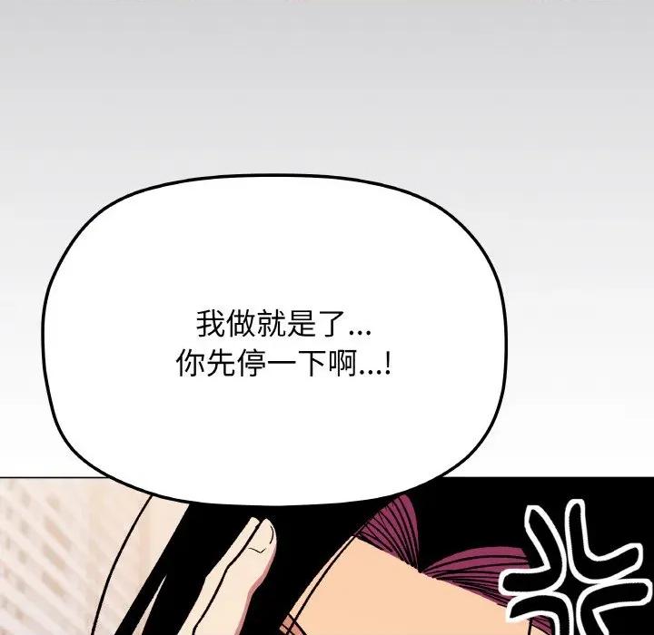 缺德邻居难相处 缺德邻居难相处-缺德邻居难相处 第36话 第79页