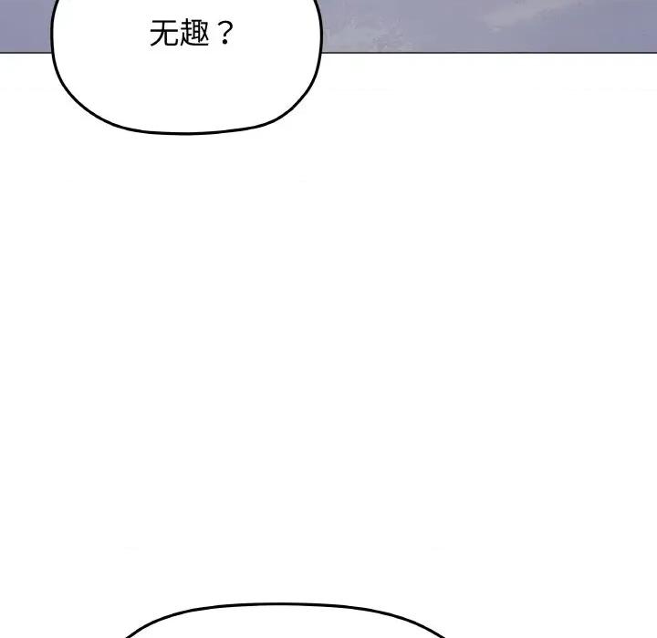 缺德邻居难相处 缺德邻居难相处-缺德邻居难相处 第36话 第84页