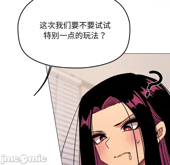 缺德邻居难相处 缺德邻居难相处-缺德邻居难相处 第36话 第85页