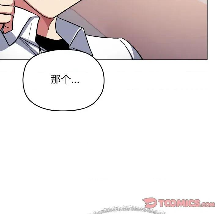 缺德邻居难相处 缺德邻居难相处-缺德邻居难相处 第36话 第88页