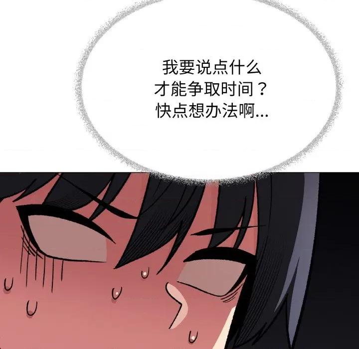 缺德邻居难相处 缺德邻居难相处-缺德邻居难相处 第36话 第89页