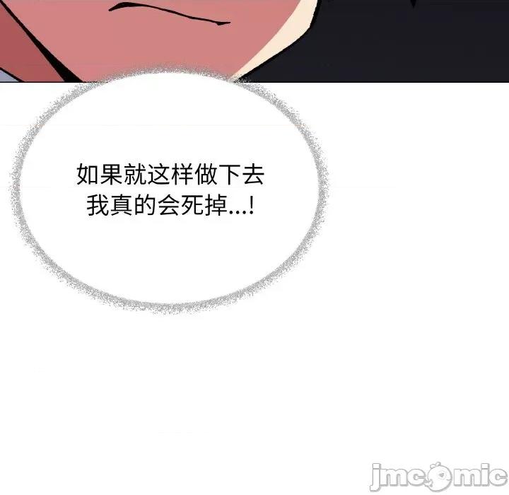 缺德邻居难相处 缺德邻居难相处-缺德邻居难相处 第36话 第90页