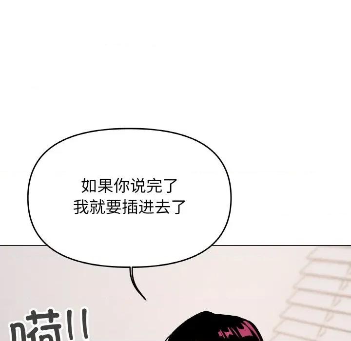 缺德邻居难相处 缺德邻居难相处-缺德邻居难相处 第36话 第91页