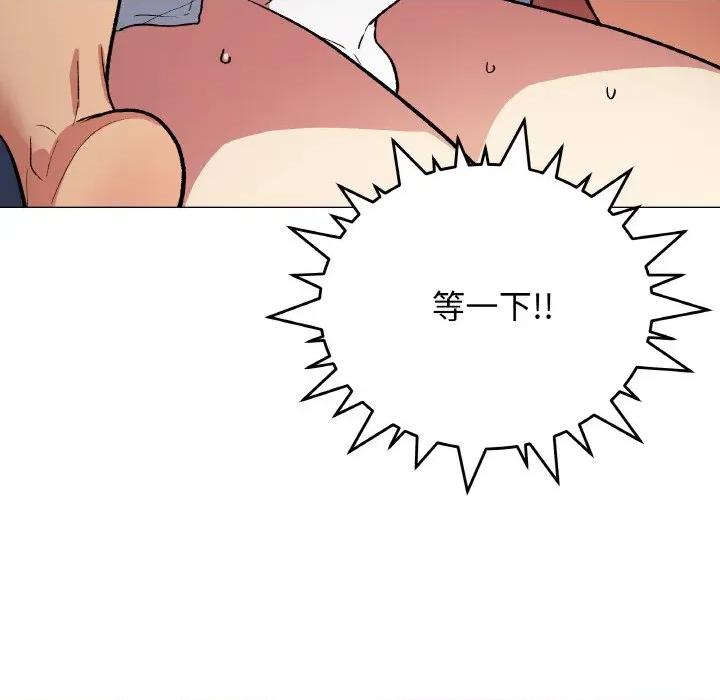 缺德邻居难相处 缺德邻居难相处-缺德邻居难相处 第36话 第93页