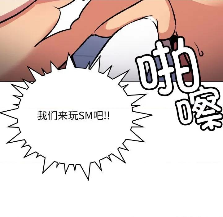 缺德邻居难相处 缺德邻居难相处-缺德邻居难相处 第36话 第96页