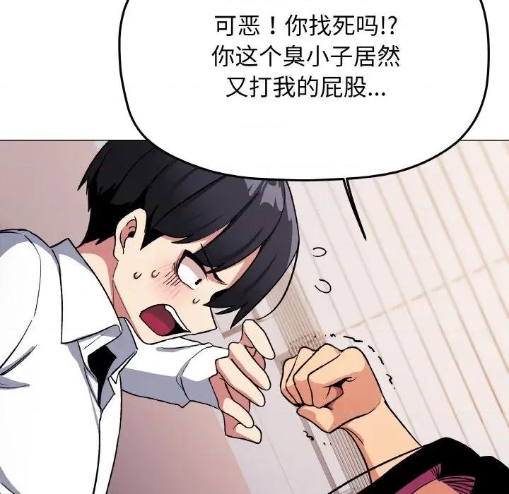 缺德邻居难相处 缺德邻居难相处-缺德邻居难相处 第36话 第98页