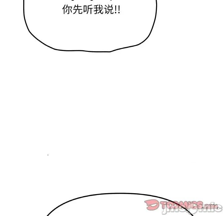 缺德邻居难相处 缺德邻居难相处-缺德邻居难相处 第36话 第100页