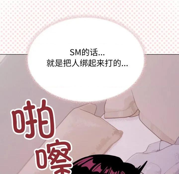 缺德邻居难相处 缺德邻居难相处-缺德邻居难相处 第36话 第109页