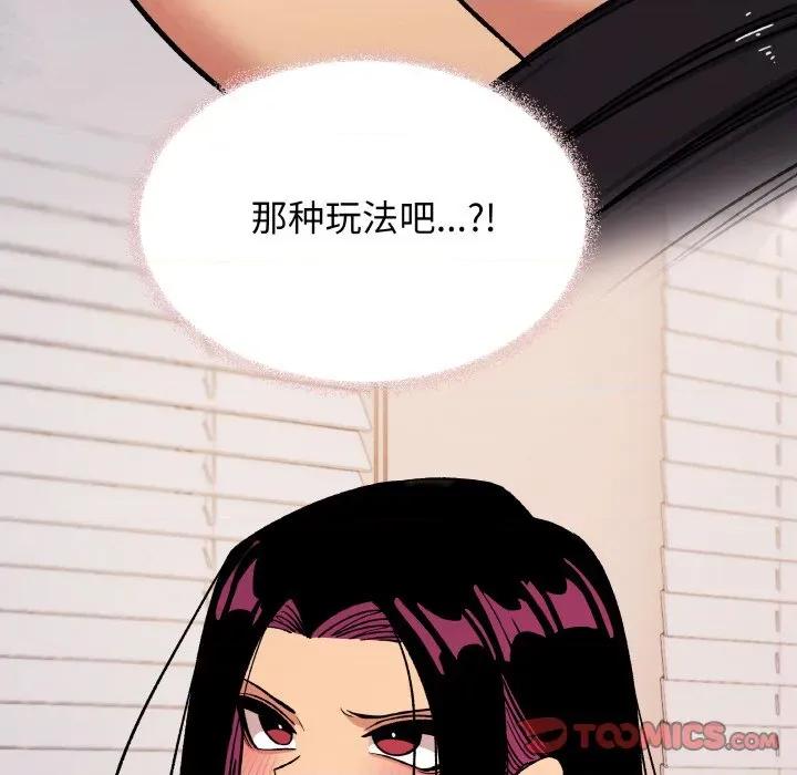 缺德邻居难相处 缺德邻居难相处-缺德邻居难相处 第36话 第112页