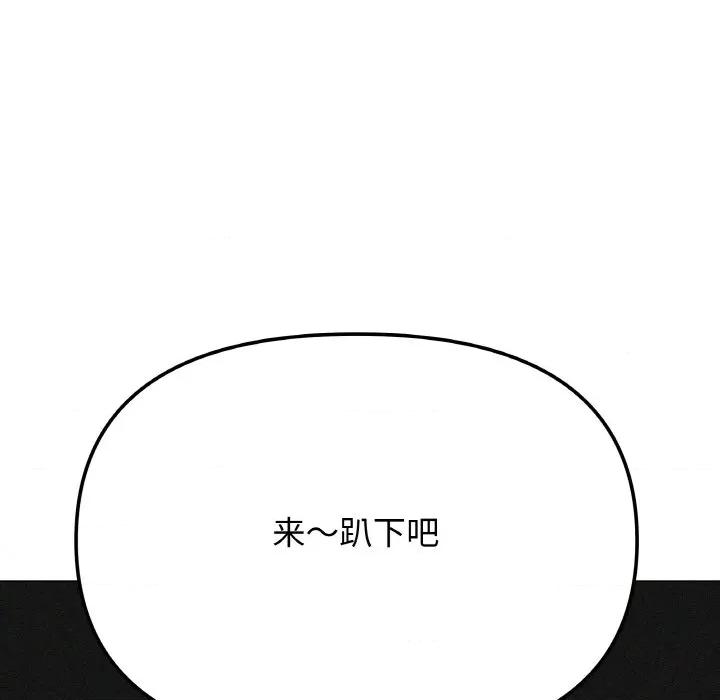 缺德邻居难相处 缺德邻居难相处-缺德邻居难相处 第36话 第118页