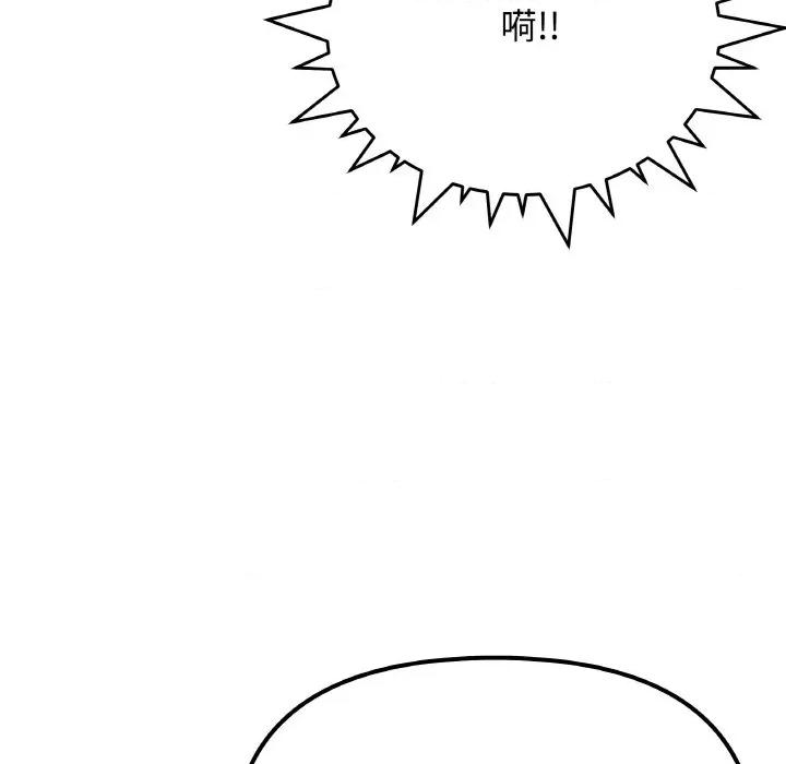 缺德邻居难相处 缺德邻居难相处-缺德邻居难相处 第36话 第122页