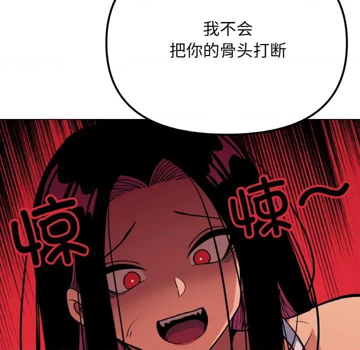缺德邻居难相处 缺德邻居难相处-缺德邻居难相处 第36话 第123页