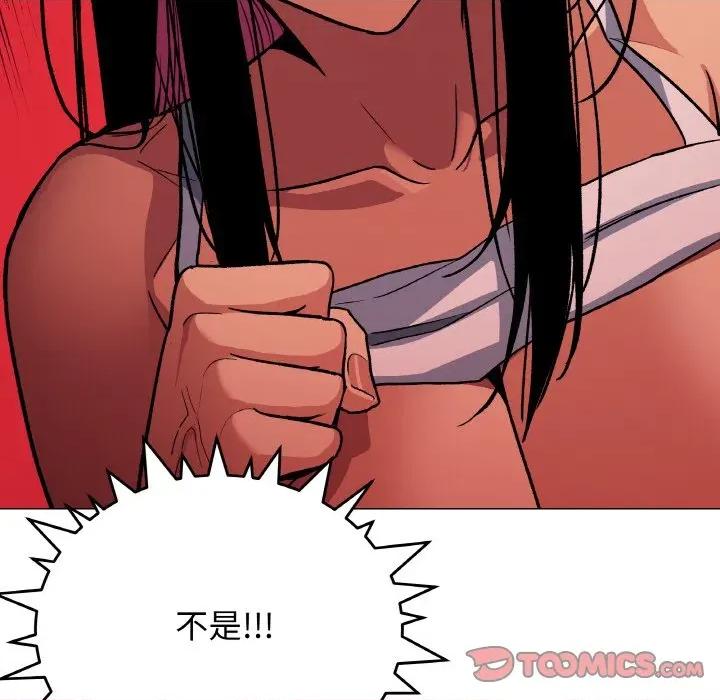 缺德邻居难相处 缺德邻居难相处-缺德邻居难相处 第36话 第124页