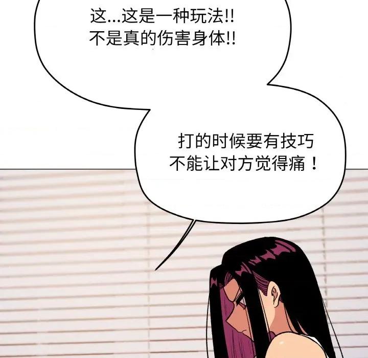 缺德邻居难相处 缺德邻居难相处-缺德邻居难相处 第36话 第126页