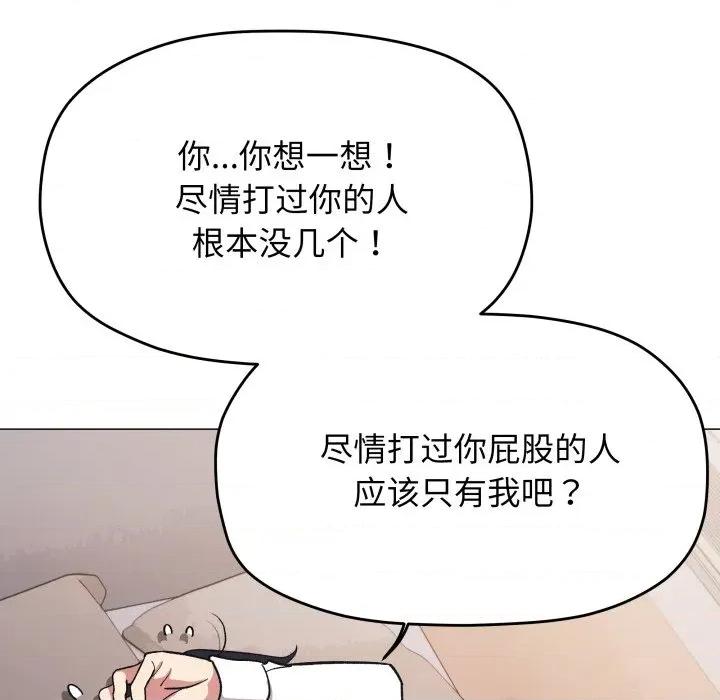 缺德邻居难相处 缺德邻居难相处-缺德邻居难相处 第36话 第129页