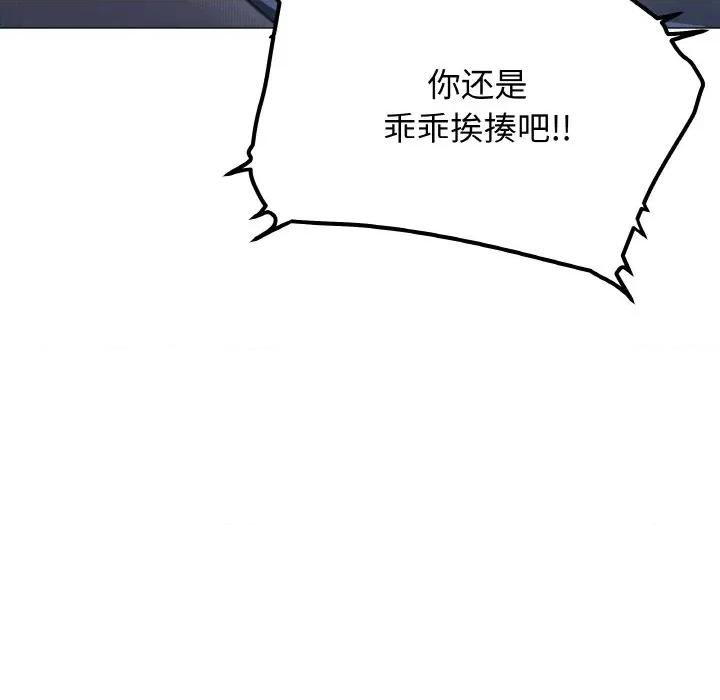 缺德邻居难相处 缺德邻居难相处-缺德邻居难相处 第36话 第144页