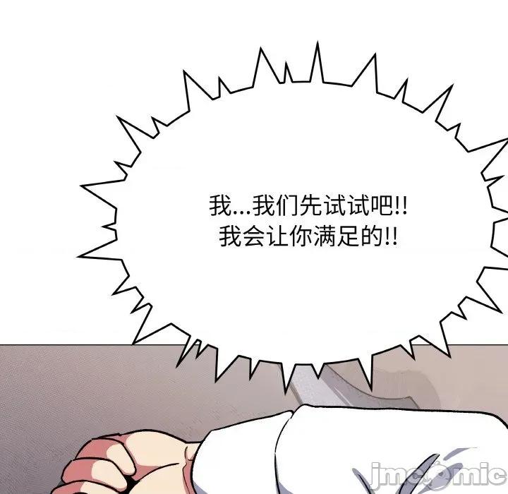 缺德邻居难相处 缺德邻居难相处-缺德邻居难相处 第36话 第145页
