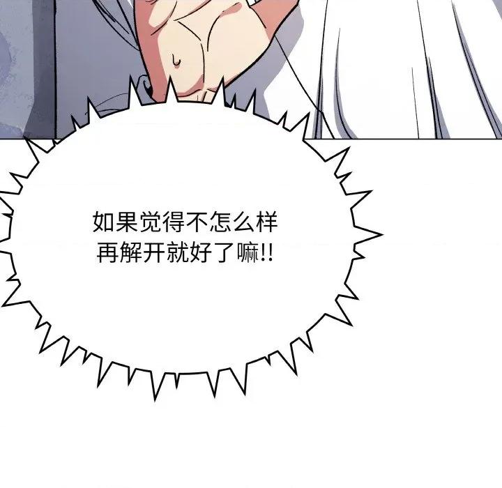 缺德邻居难相处 缺德邻居难相处-缺德邻居难相处 第36话 第147页