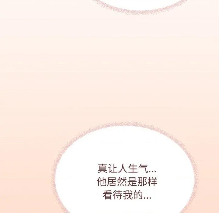 缺德邻居难相处 缺德邻居难相处-缺德邻居难相处 第36话 第151页