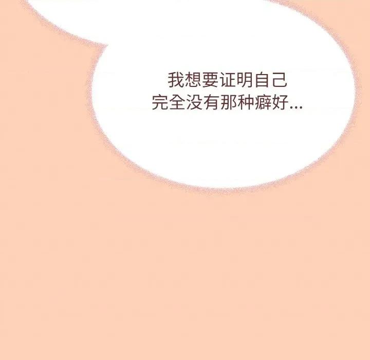 缺德邻居难相处 缺德邻居难相处-缺德邻居难相处 第36话 第154页