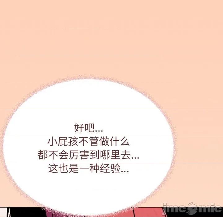 缺德邻居难相处 缺德邻居难相处-缺德邻居难相处 第36话 第155页