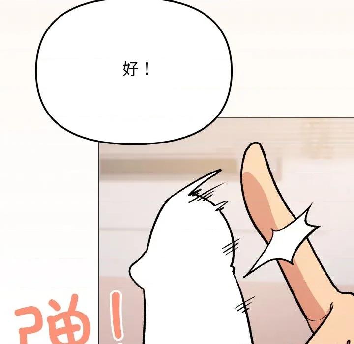 缺德邻居难相处 缺德邻居难相处-缺德邻居难相处 第36话 第158页