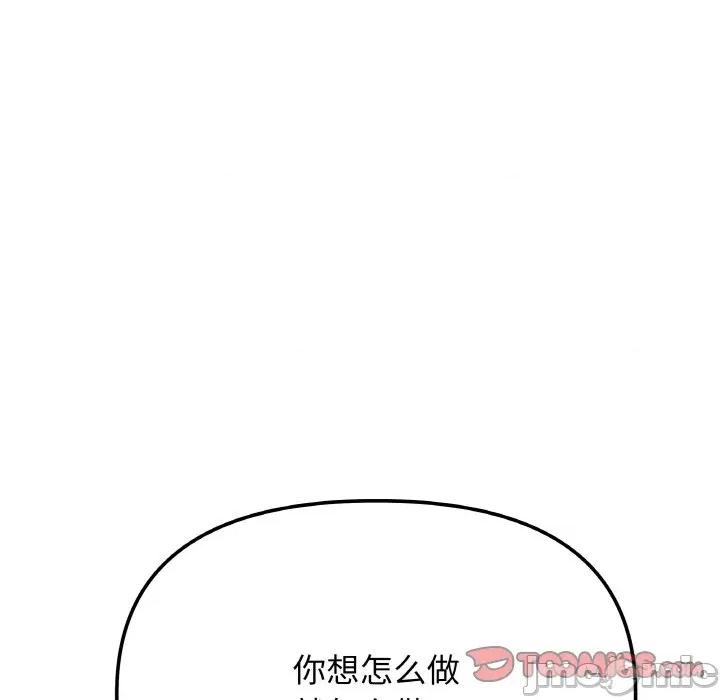 缺德邻居难相处 缺德邻居难相处-缺德邻居难相处 第36话 第160页