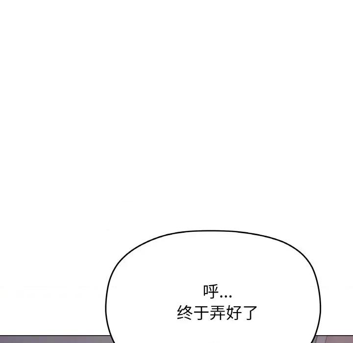 缺德邻居难相处 缺德邻居难相处-缺德邻居难相处 第36话 第174页