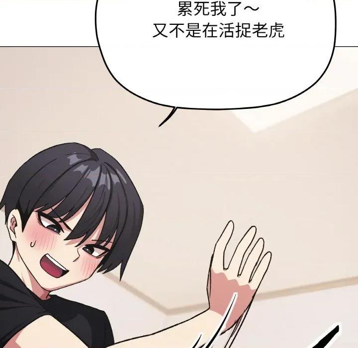 缺德邻居难相处 缺德邻居难相处-缺德邻居难相处 第36话 第179页