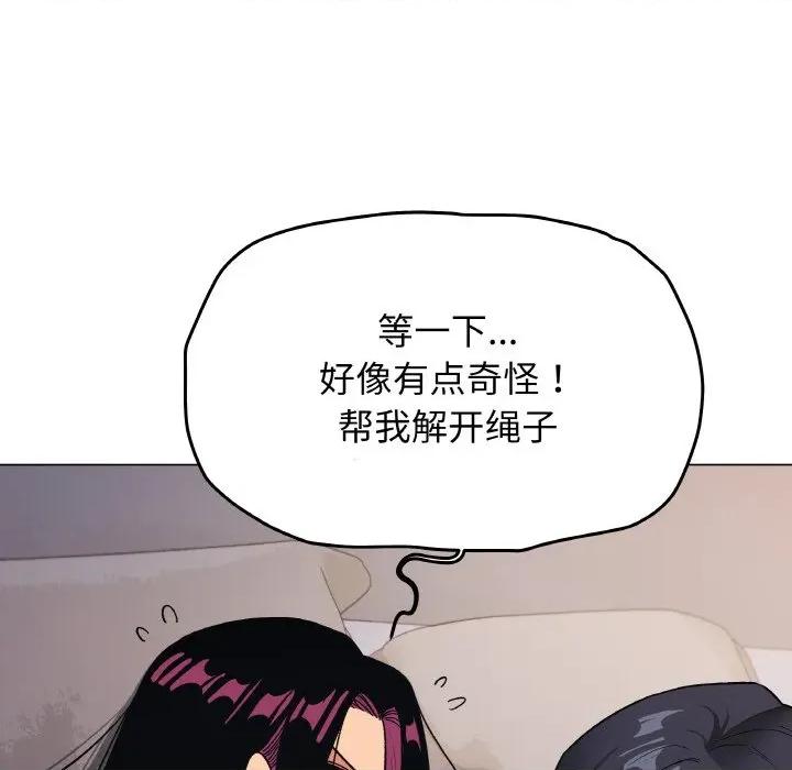 缺德邻居难相处 缺德邻居难相处-缺德邻居难相处 第36话 第183页