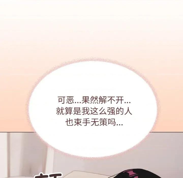 缺德邻居难相处 缺德邻居难相处-缺德邻居难相处 第36话 第186页